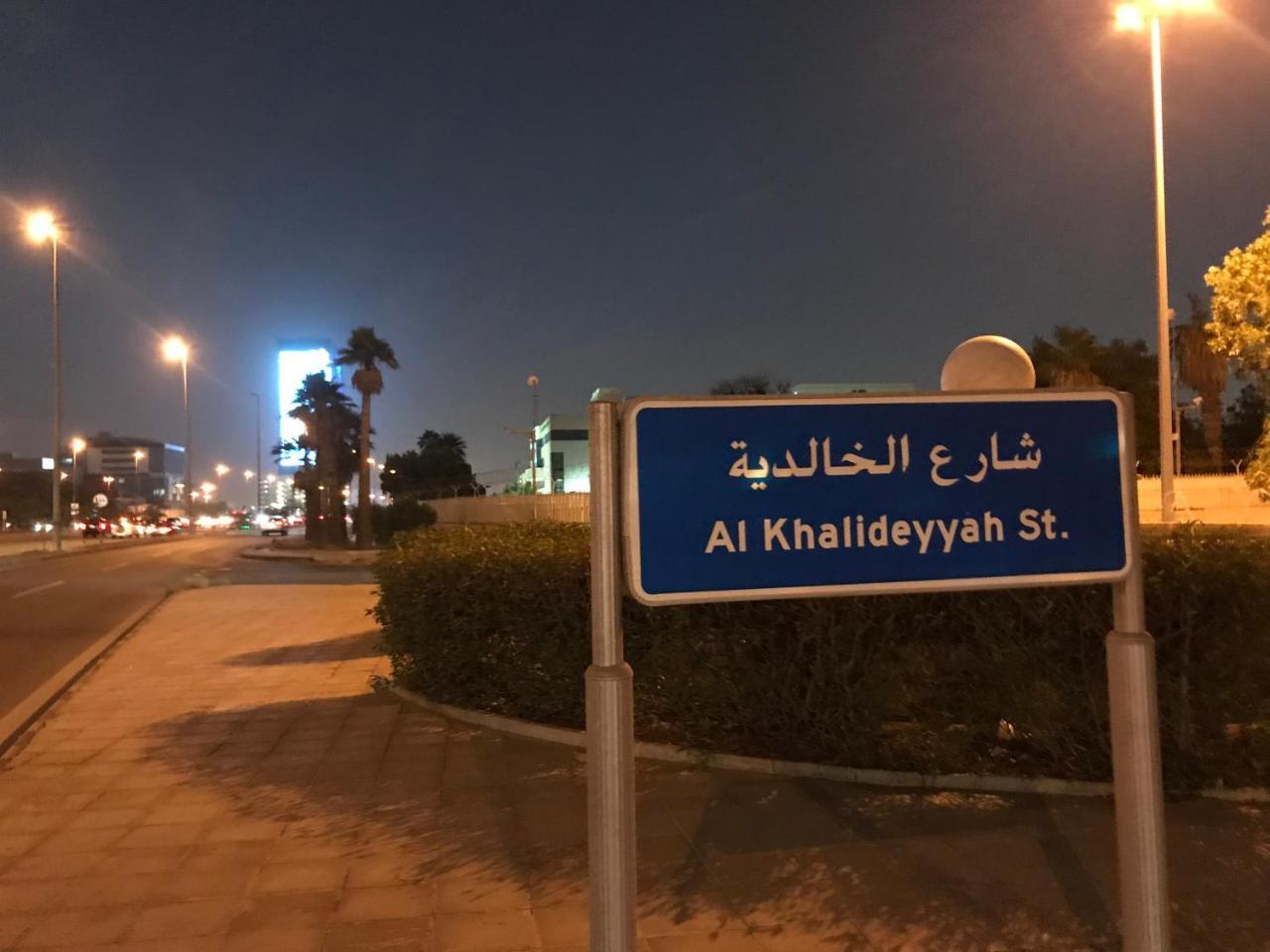 Il Villaggio Luxury Villas Djedda Buitenkant foto